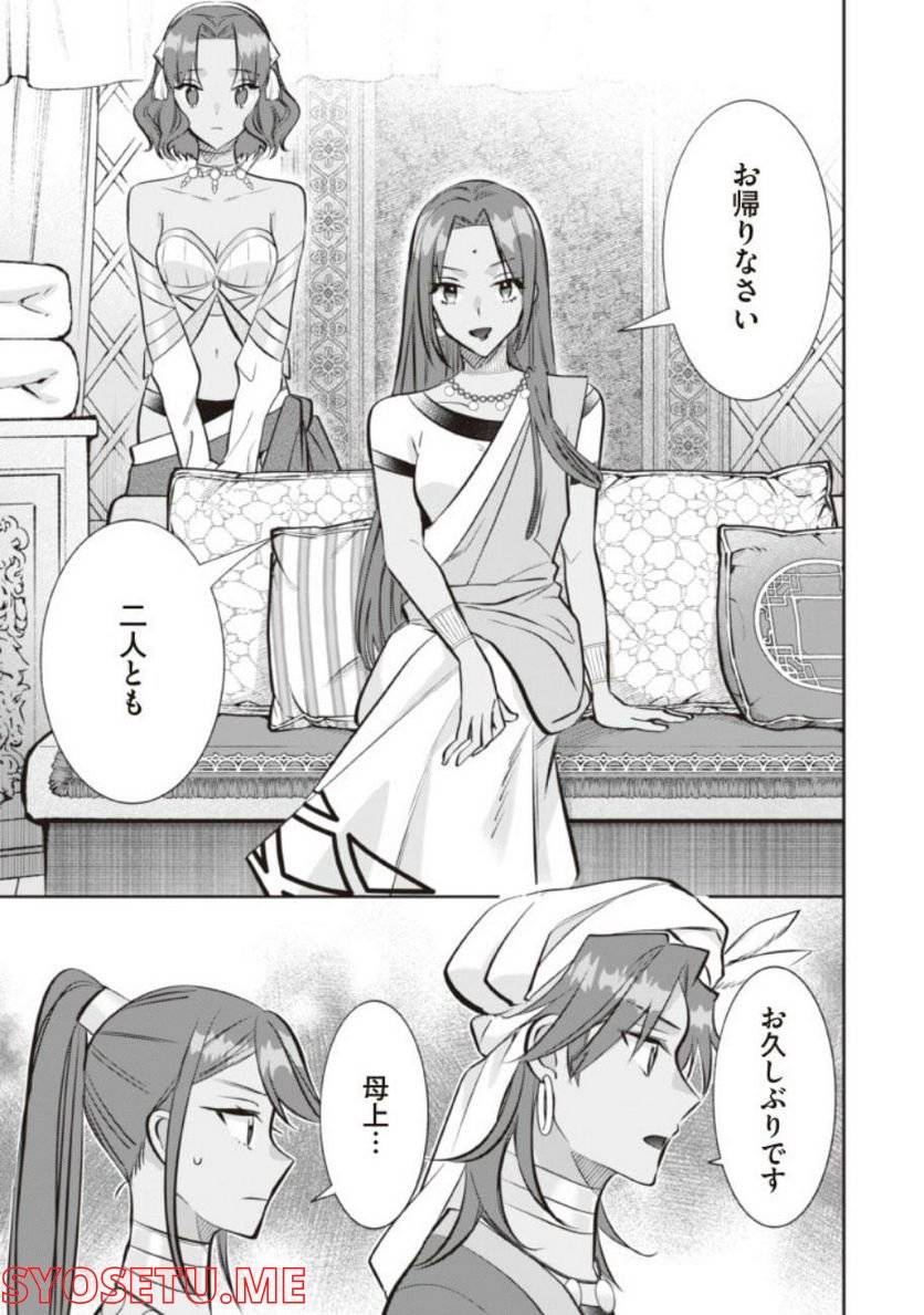 ページ 7 — 第76話