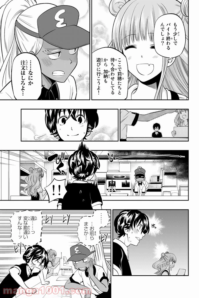 ページ 7 — 第29話