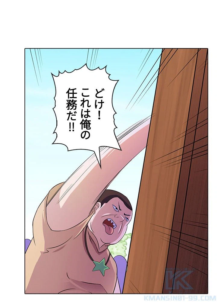 ページ 5 — 第40話