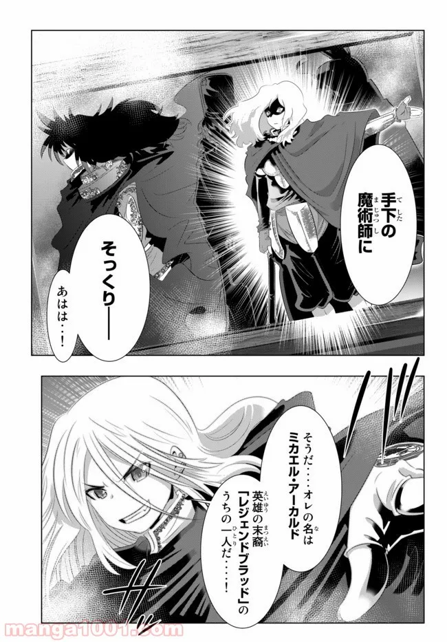 ページ 5 — 第40話