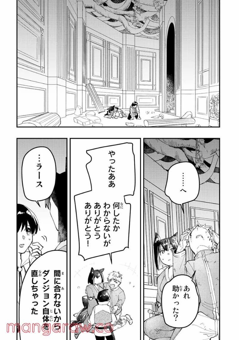ページ 15 — 第34話