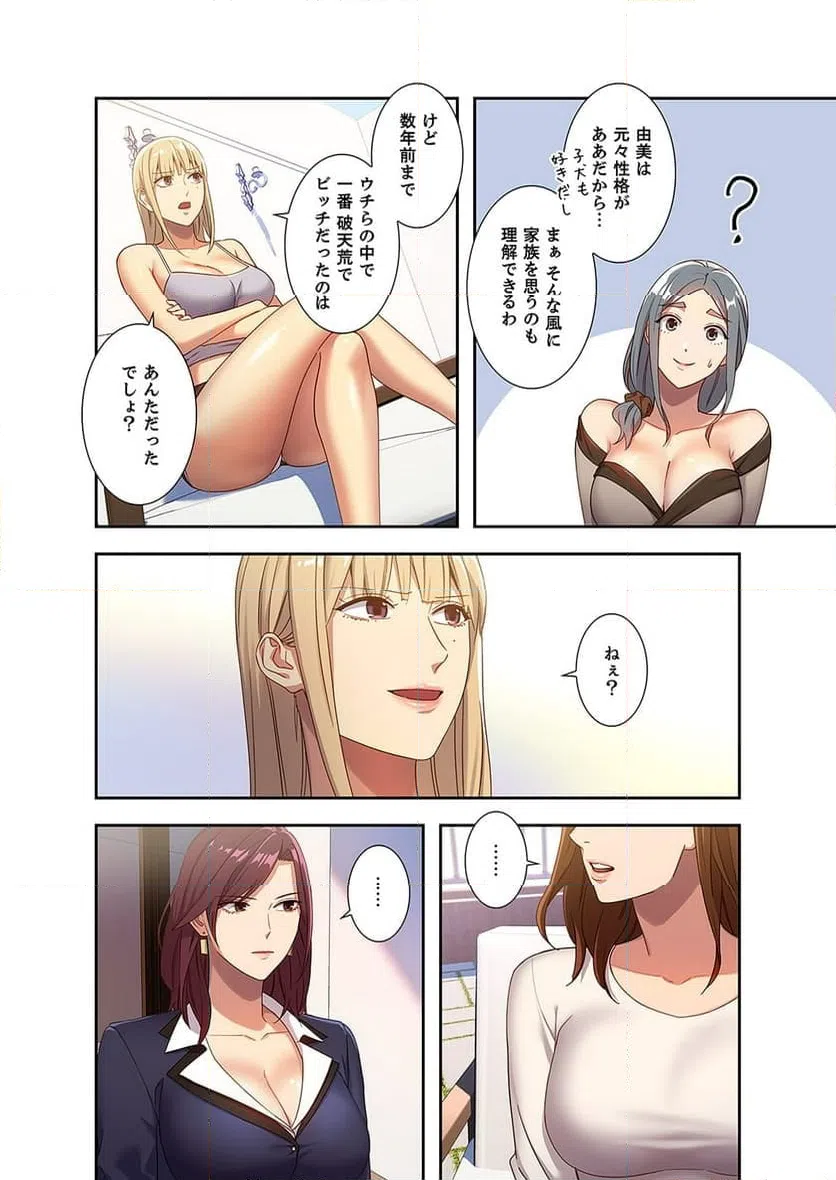 ページ 5 — 第4話