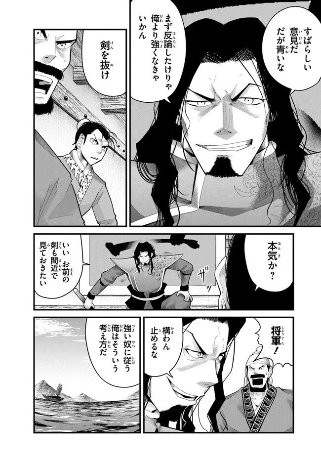 ページ 11 — 第3話