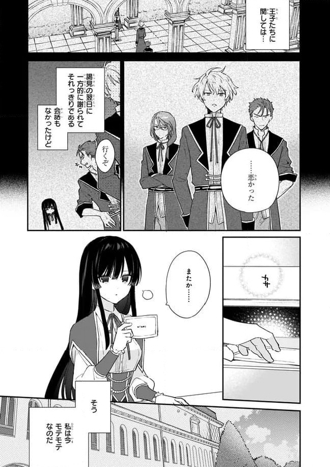 ページ 3 — 第4.1話