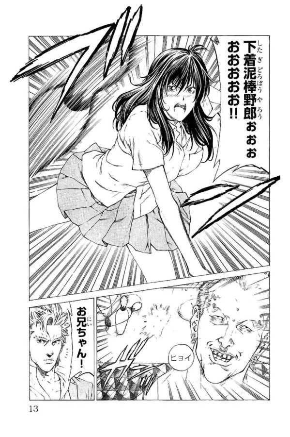 ページ 7 — 第40話