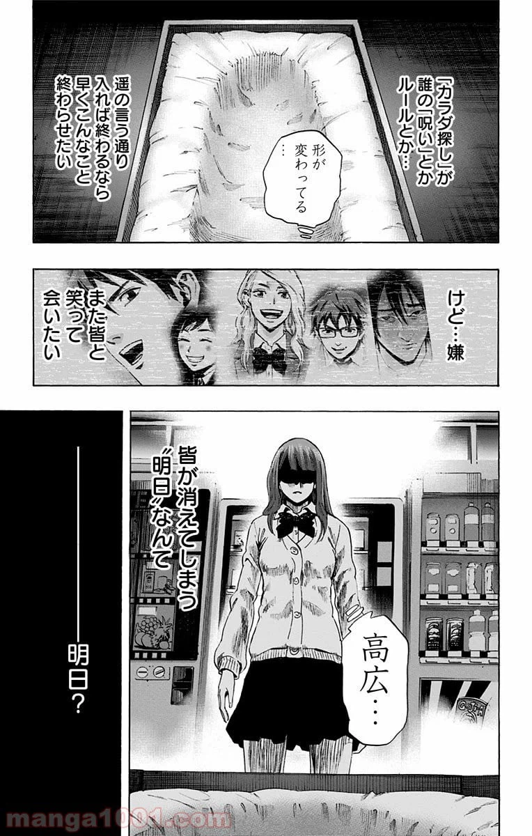 ページ 13 — 第57話