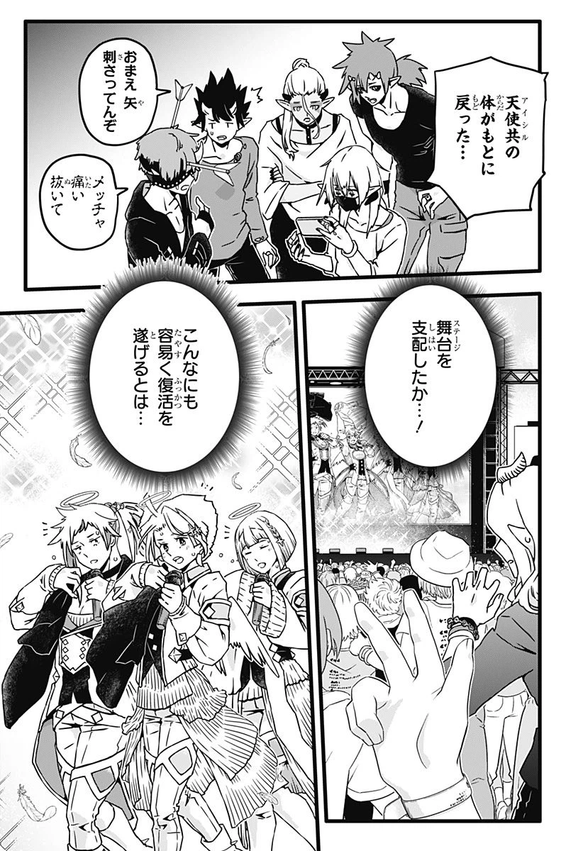 ページ 10 — 第18話