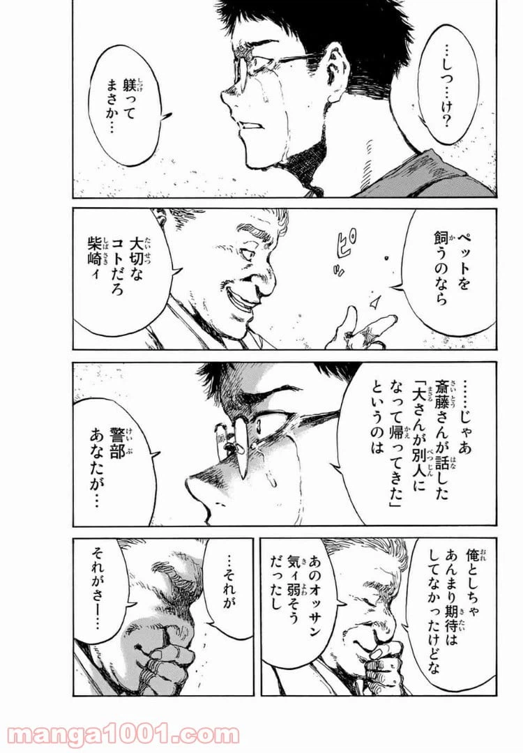 ページ 13 — 第98話