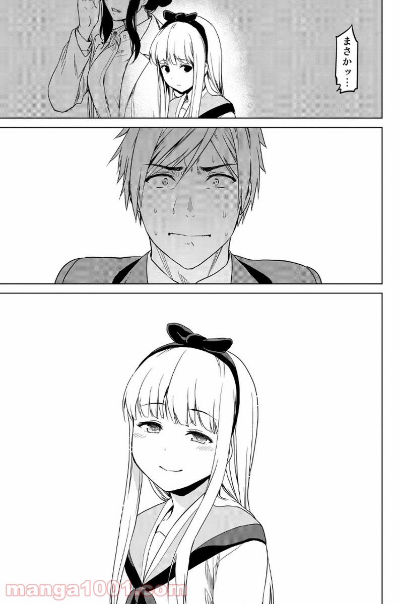 ページ 15 — 第7話