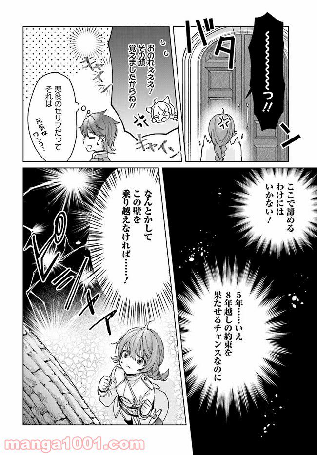 ページ 16 — 第1.1話