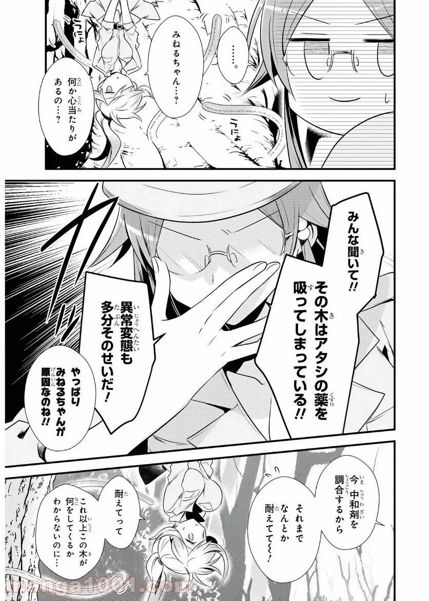ページ 11 — 第37話