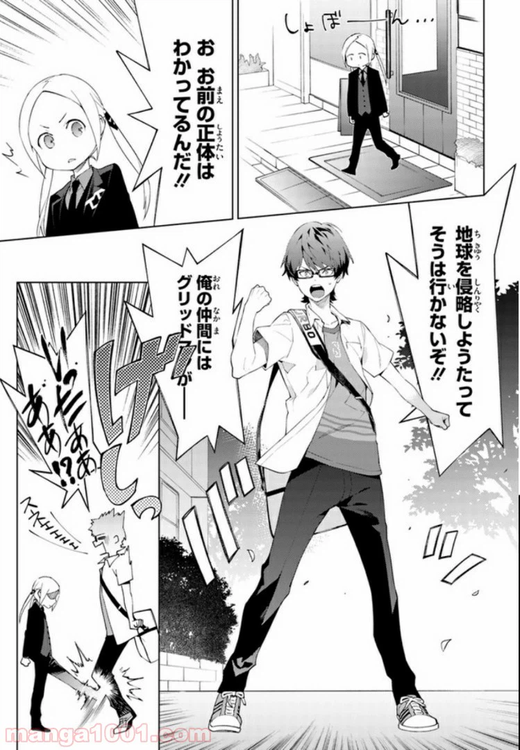 ページ 11 — 第4話