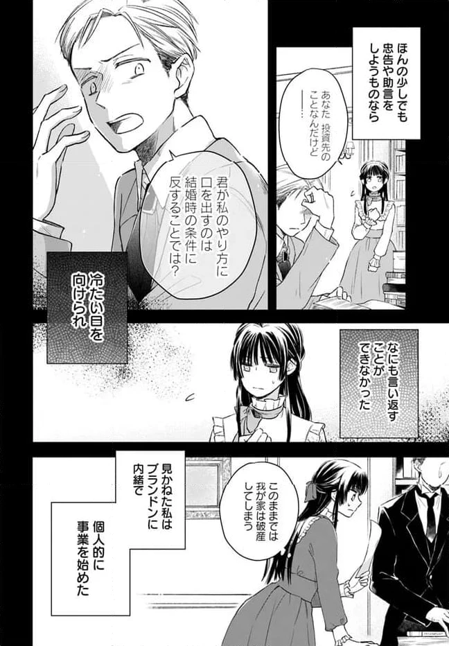 ページ 10 — 第1.1話