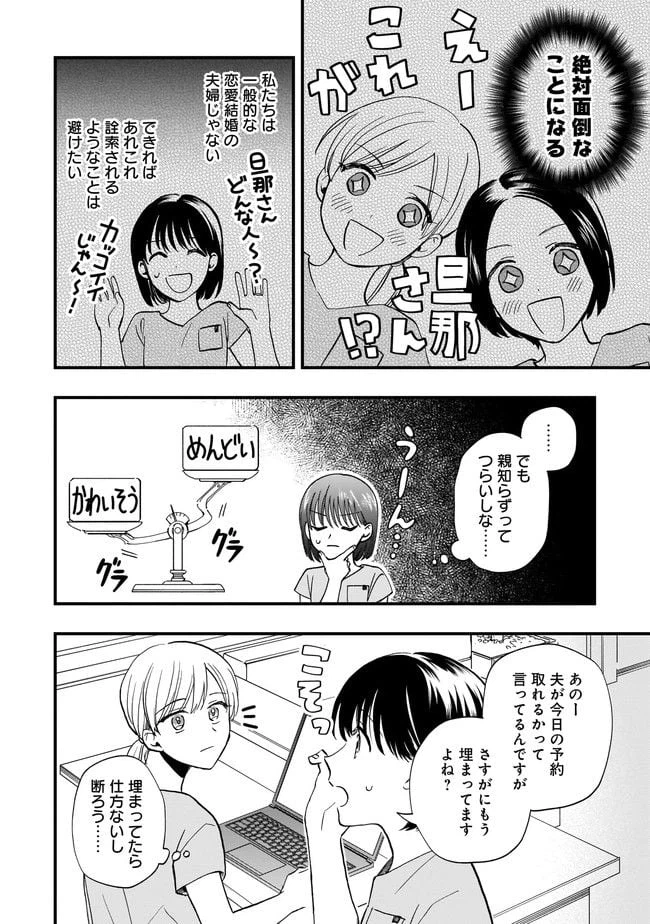 ページ 4 — 第7.1話