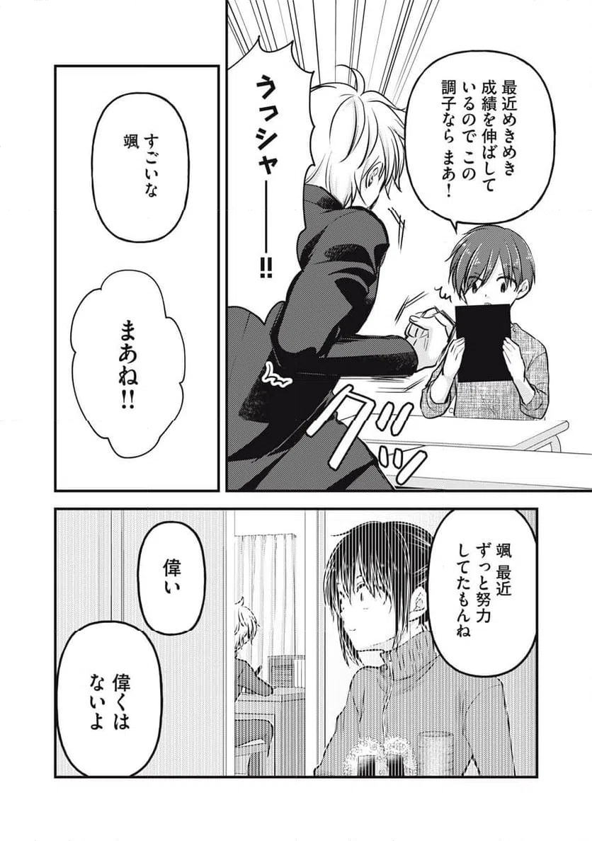 ページ 6 — 第145話