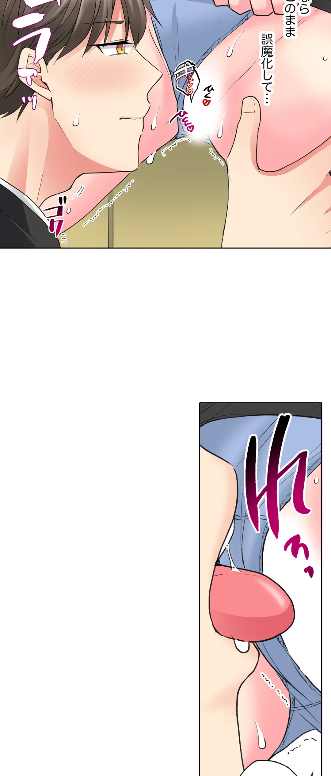 ページ 12 — 第41話