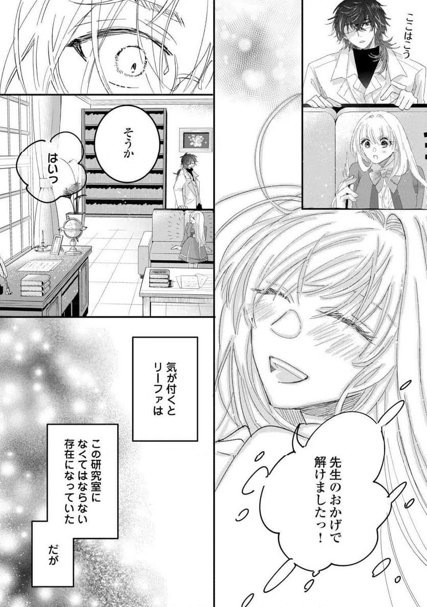 ページ 8 — 第3話