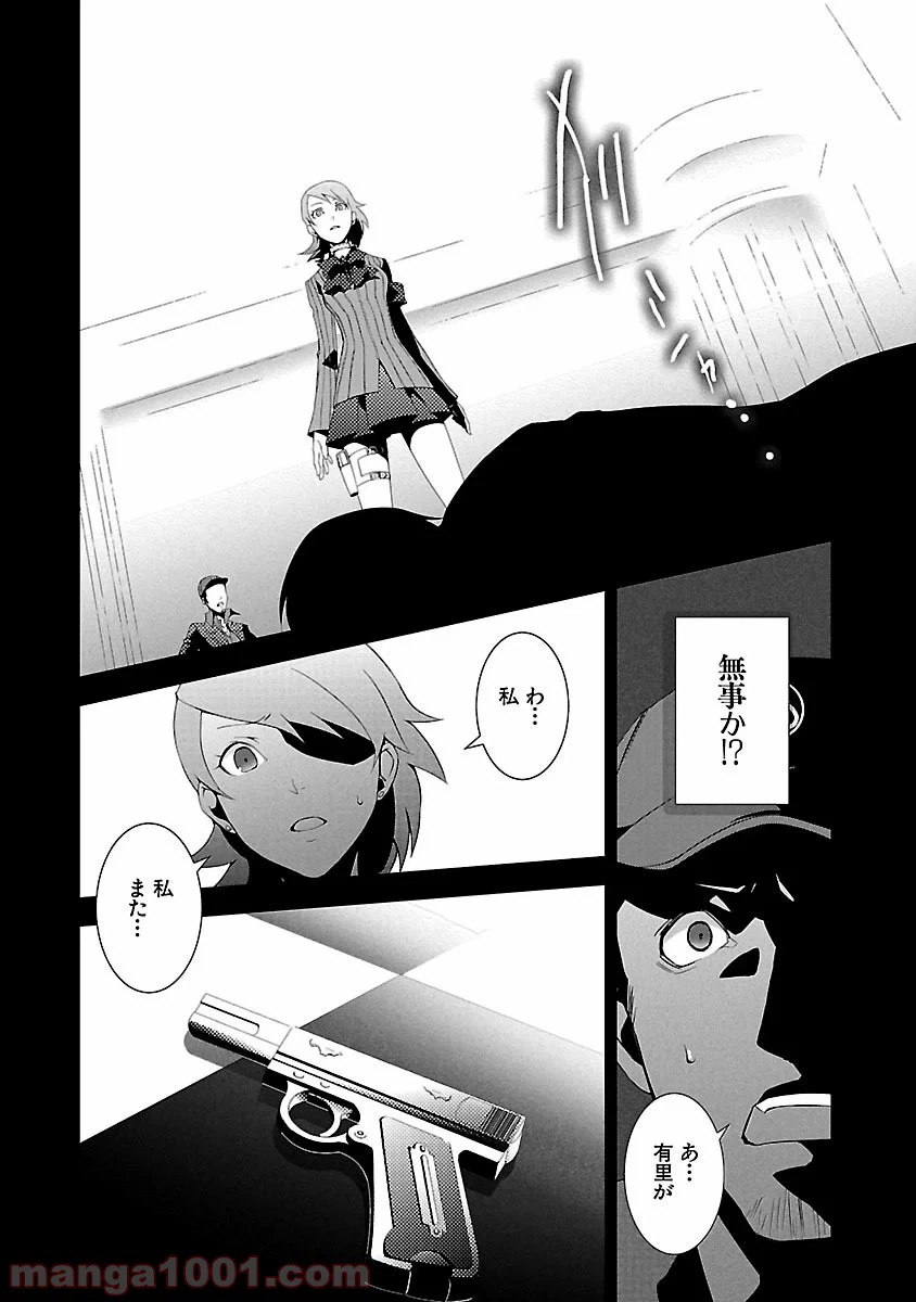 ページ 24 — 第6話