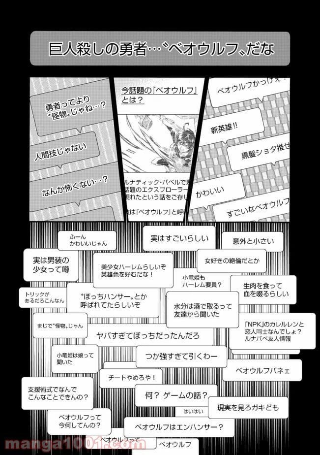 ページ 6 — 第14話