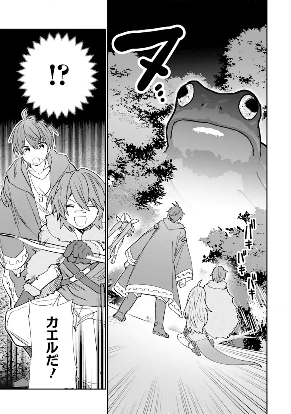 ページ 3 — 第36.1話