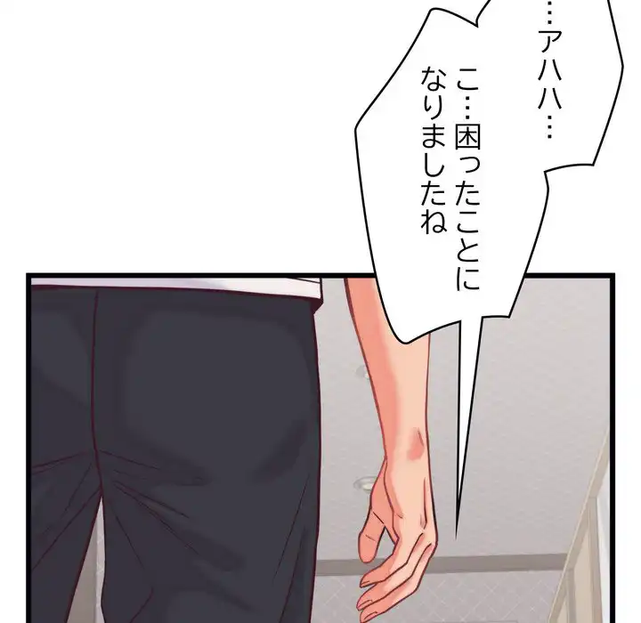 ページ 24 — 第9話