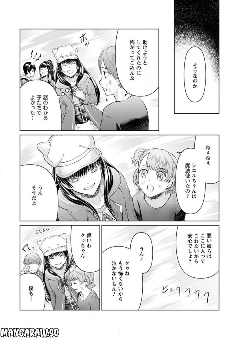 ページ 6 — 第18.2話