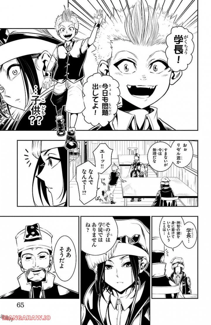 ページ 9 — 第2話