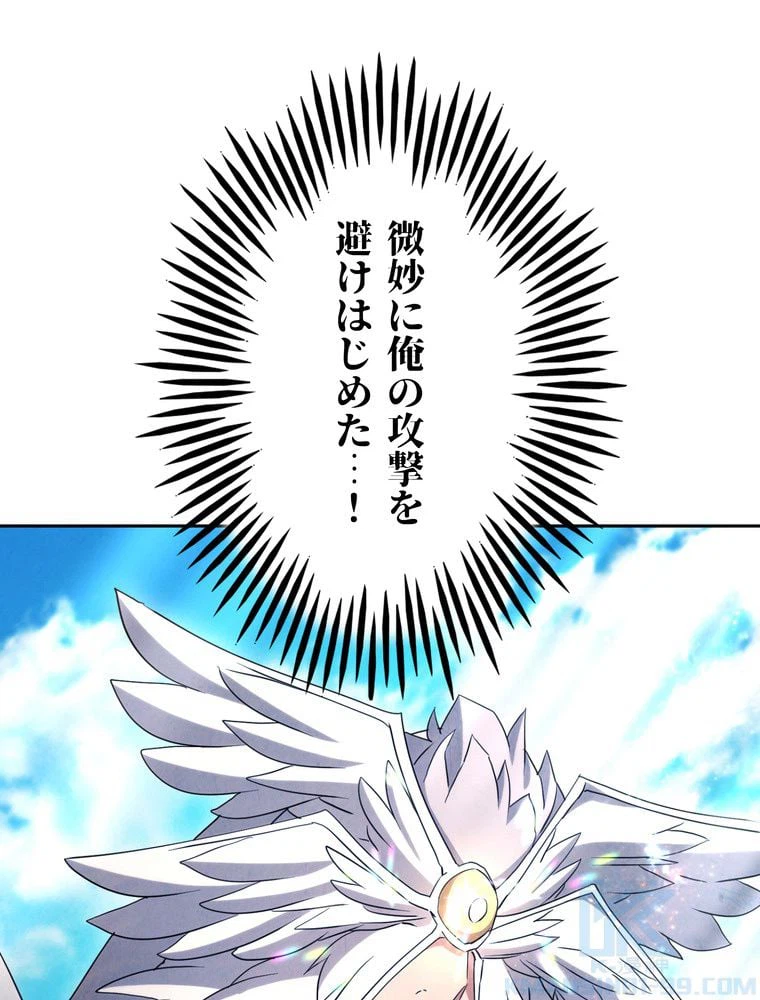 ページ 14 — 第125話