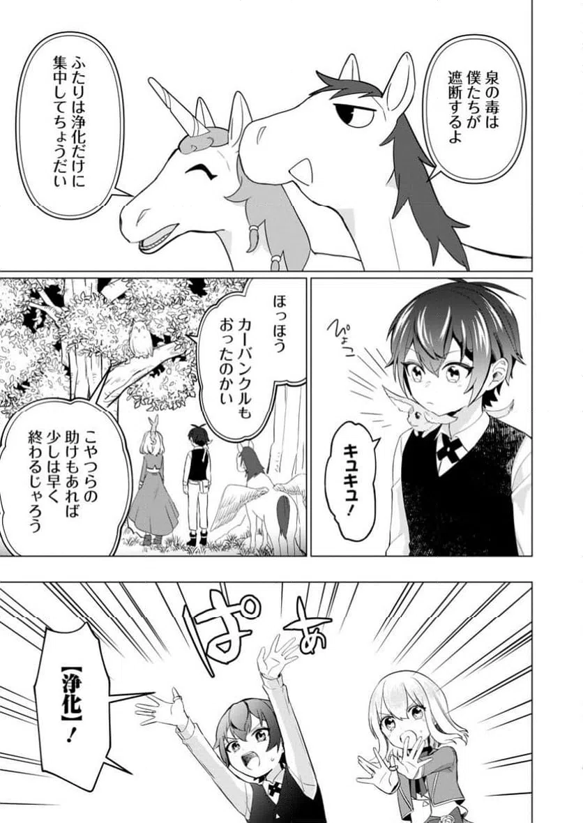 ページ 5 — 第8.2話