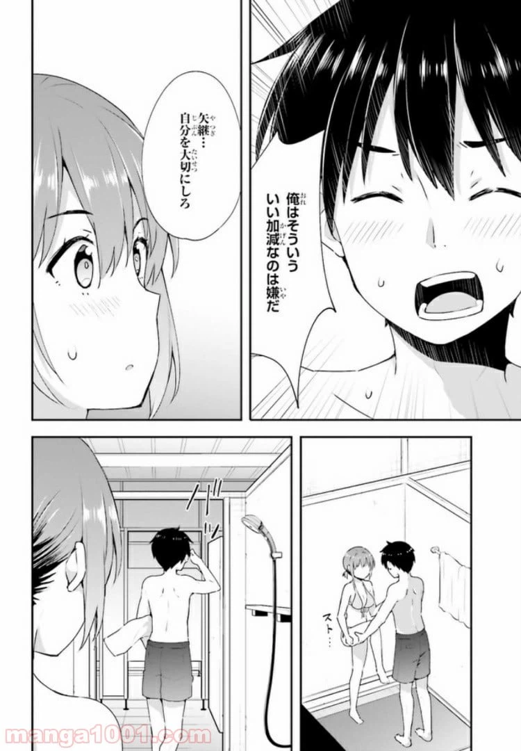 ページ 5 — 第9.2話