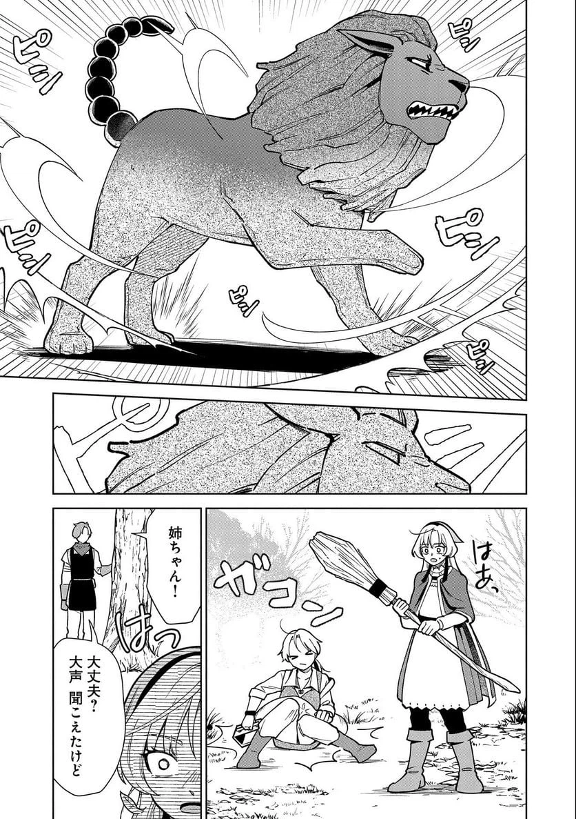 ページ 19 — 第7話