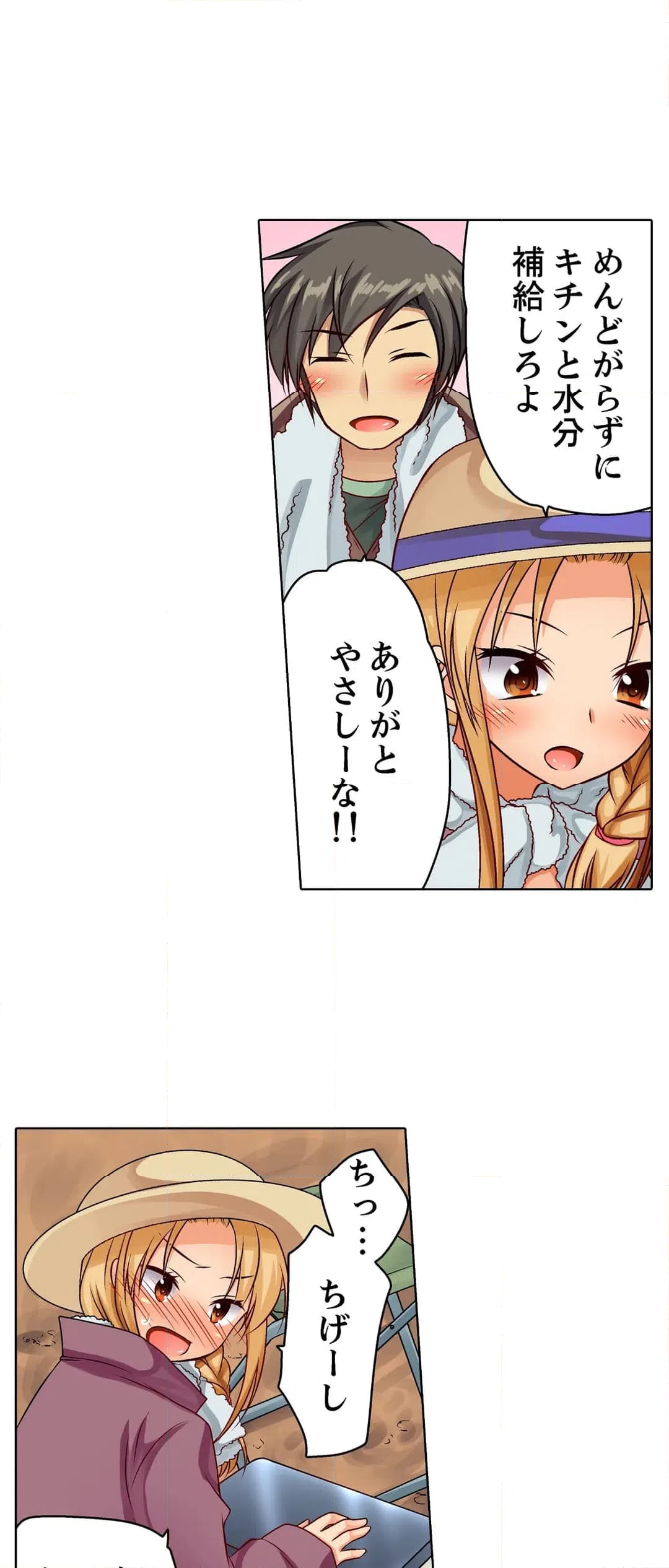 ページ 10 — 第5話