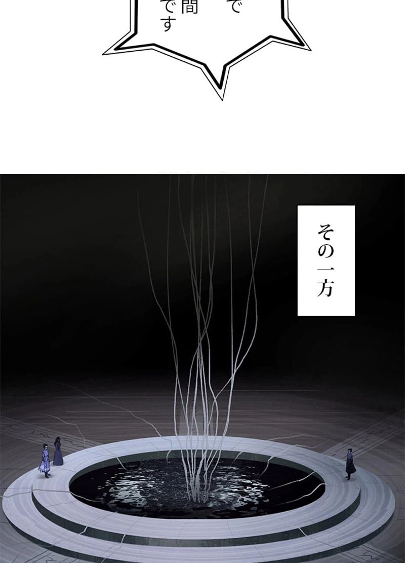 ページ 18 — 第254話