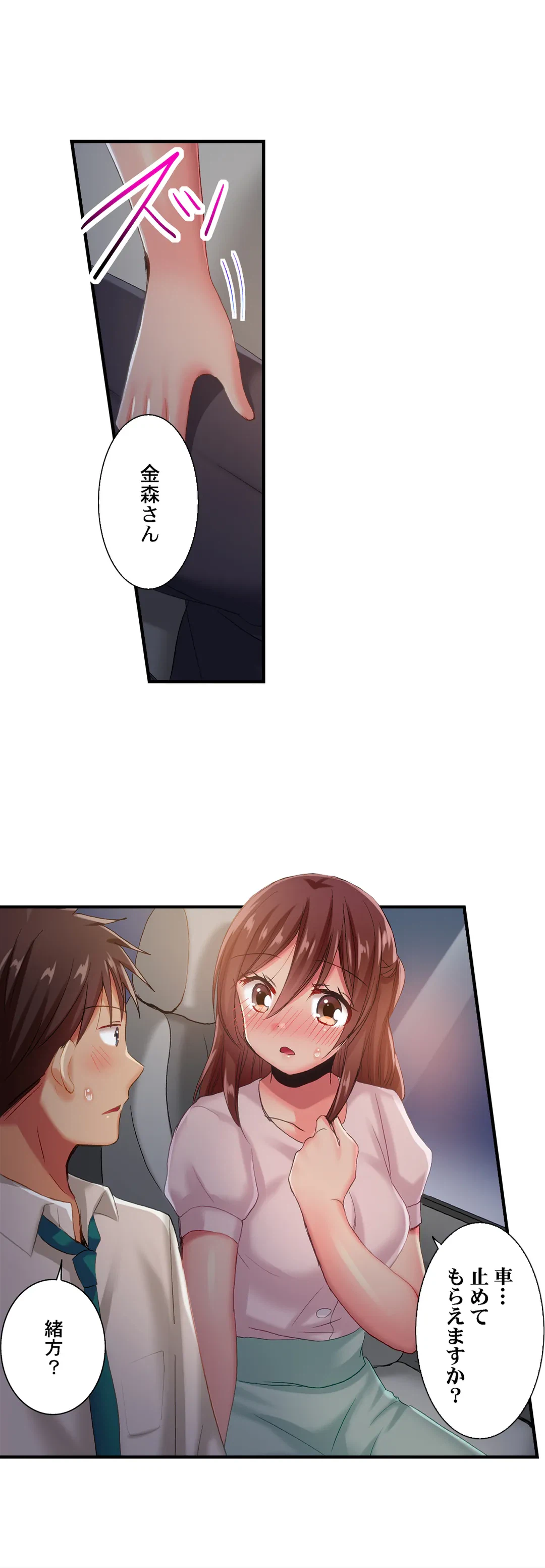 ページ 17 — 第88話