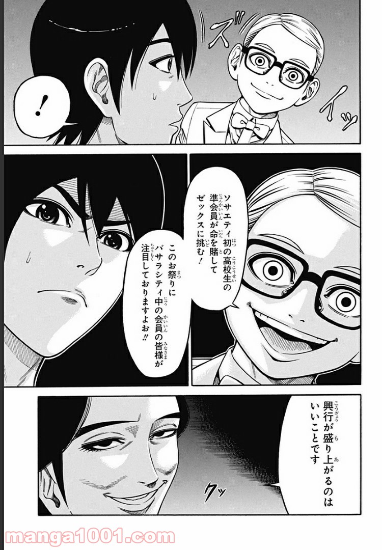 ページ 17 — 第14話