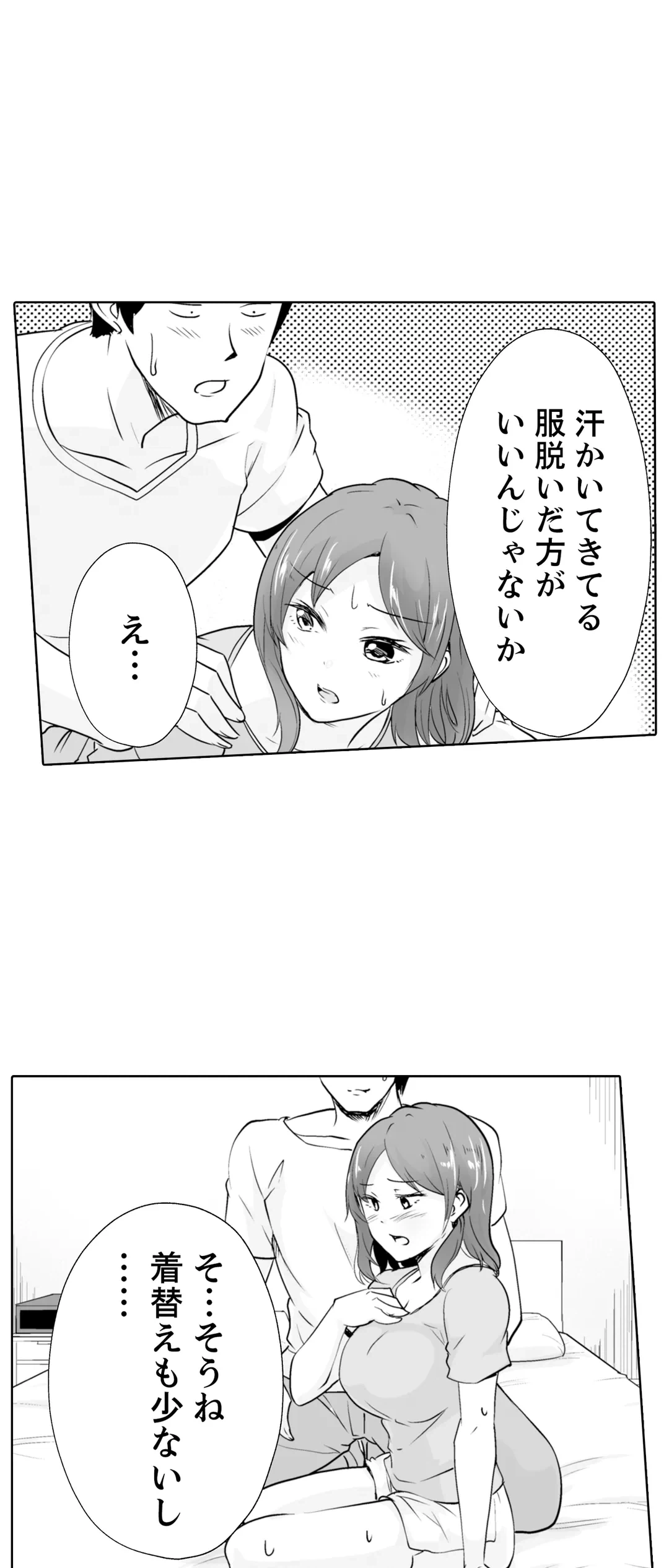 ページ 14 — 第12話