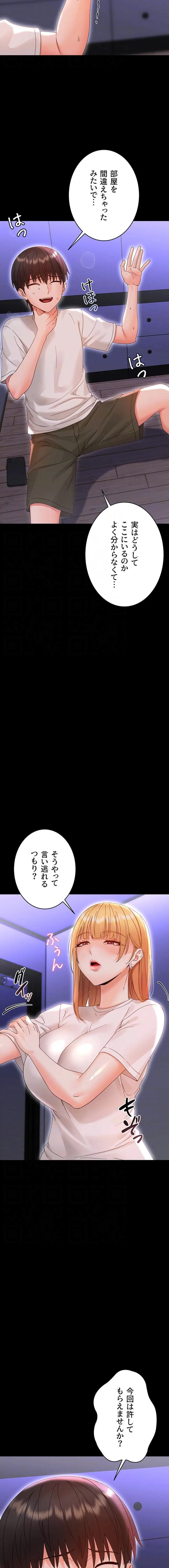 ページ 5 — 第26話