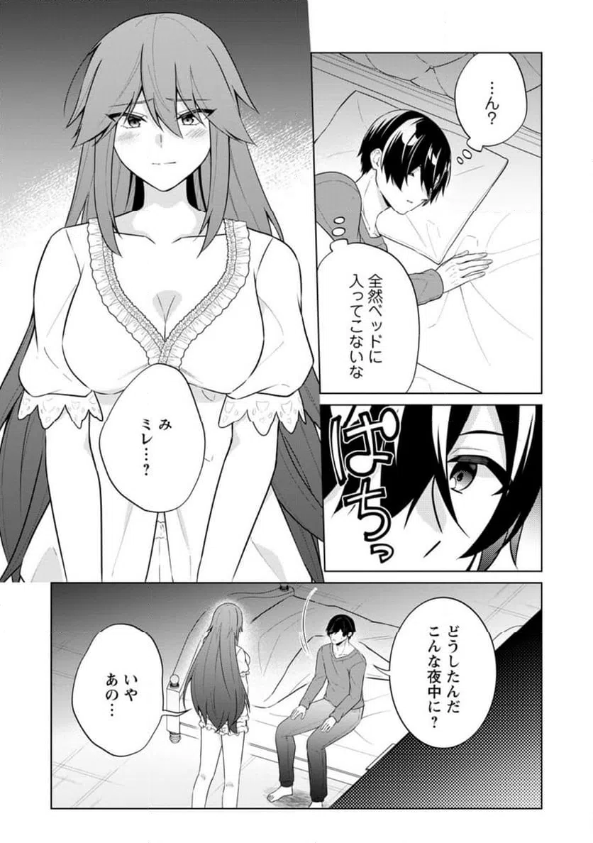 ページ 8 — 第64.2話