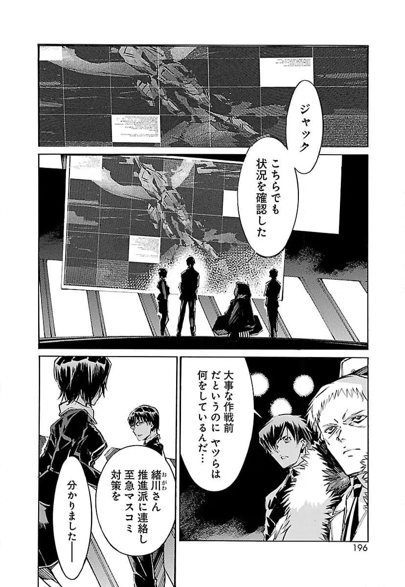 ページ 6 — 第100話