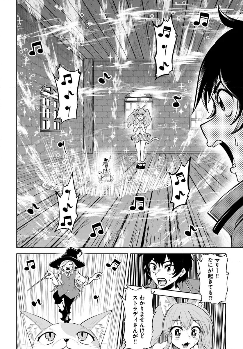 ページ 17 — 第4話
