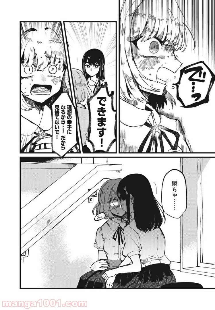 ページ 16 — 第11話