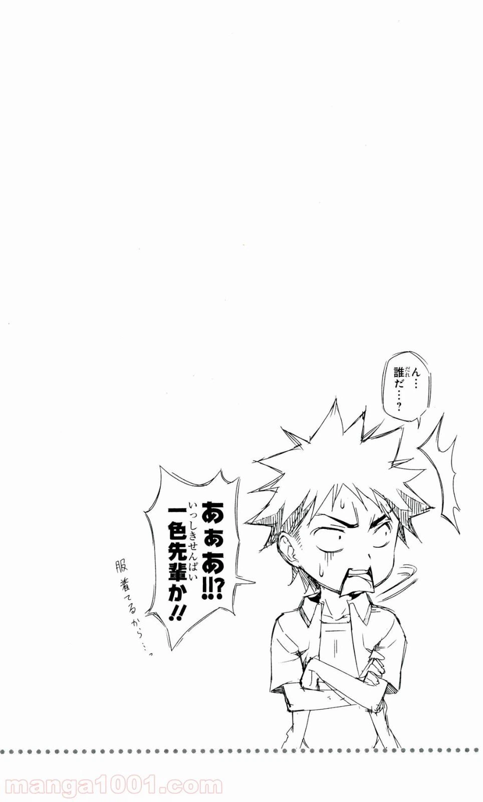 ページ 24 — 第37話