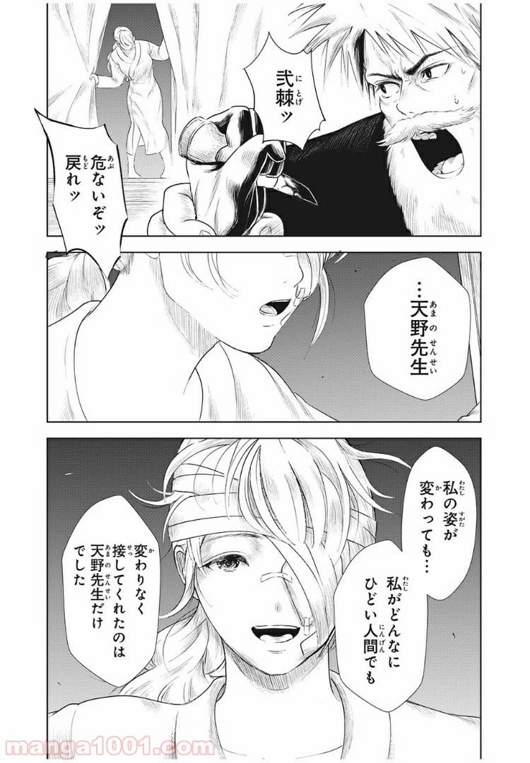 ページ 17 — 第14話