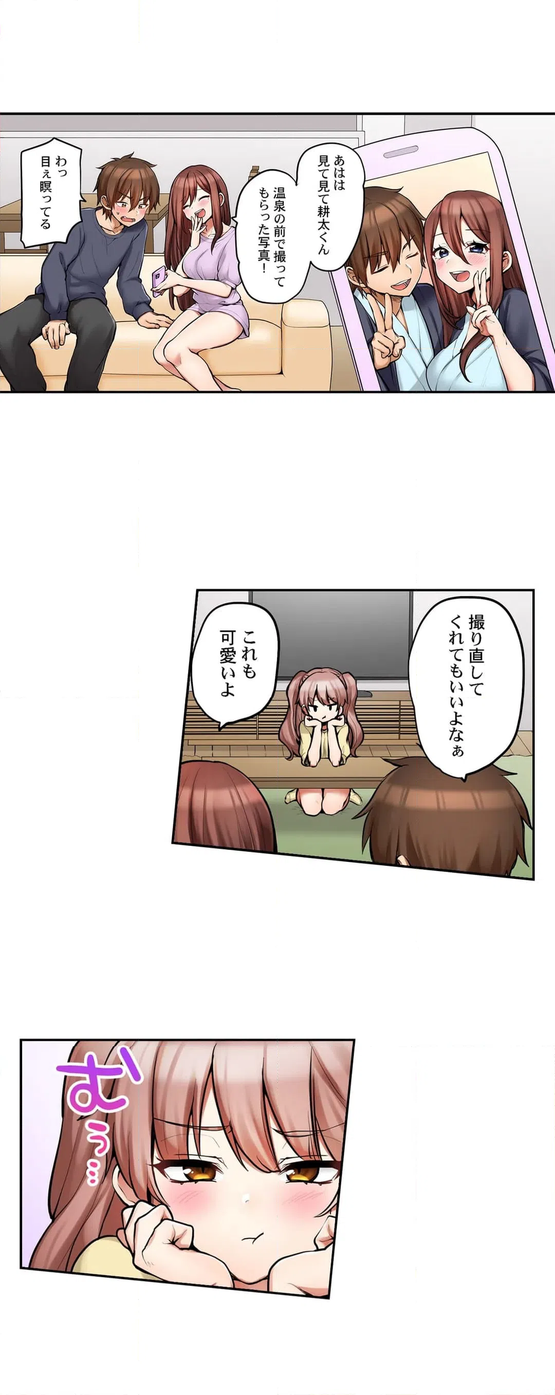 ページ 4 — 第88話
