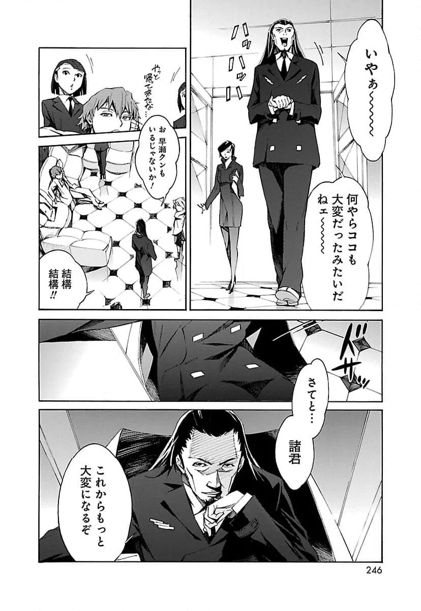 ページ 10 — 第14話