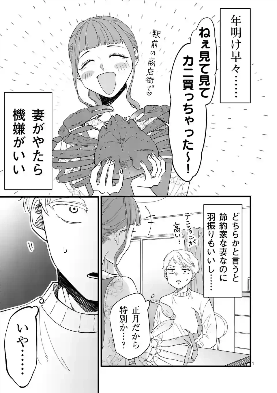 ページ 12 — 第1話