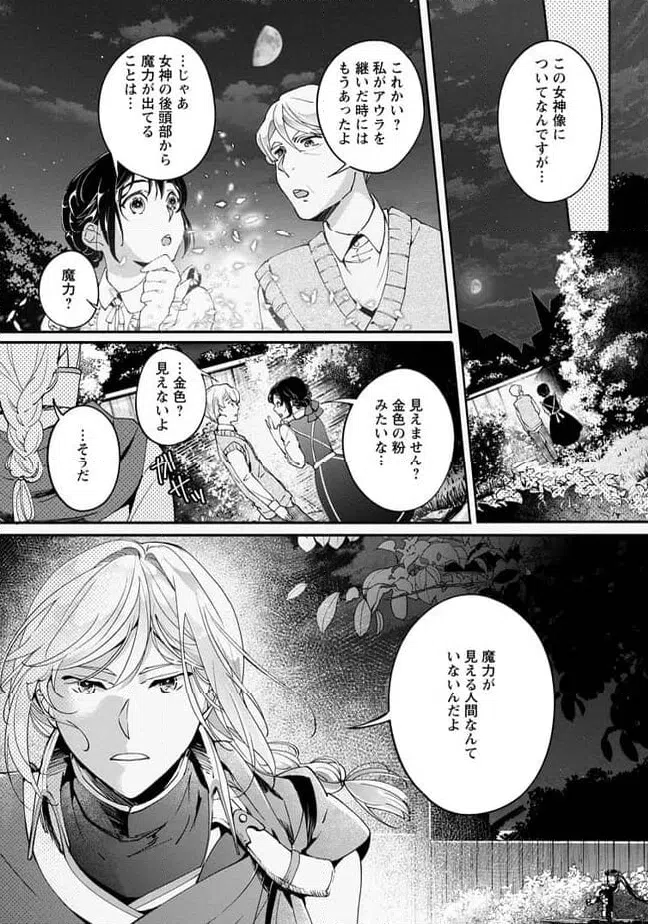 ページ 3 — 第2.1話