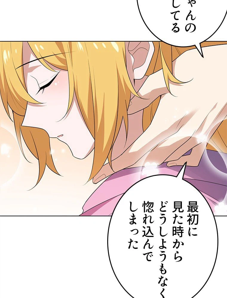 ページ 19 — 第8話