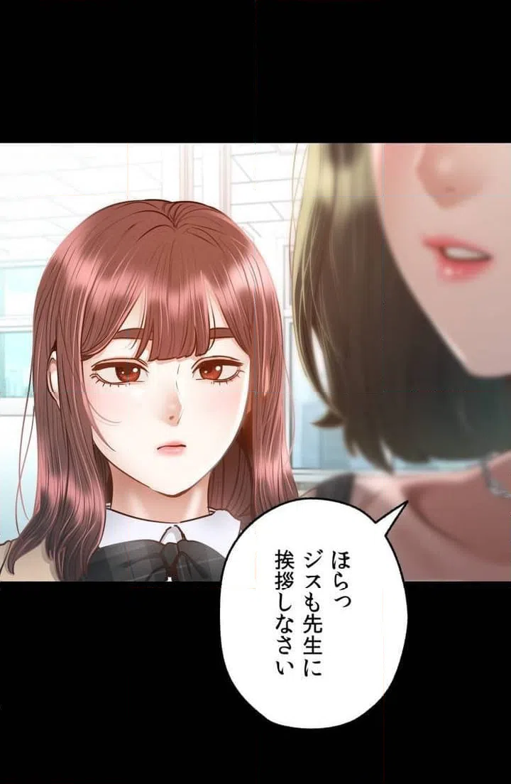 ページ 13 — 第3話
