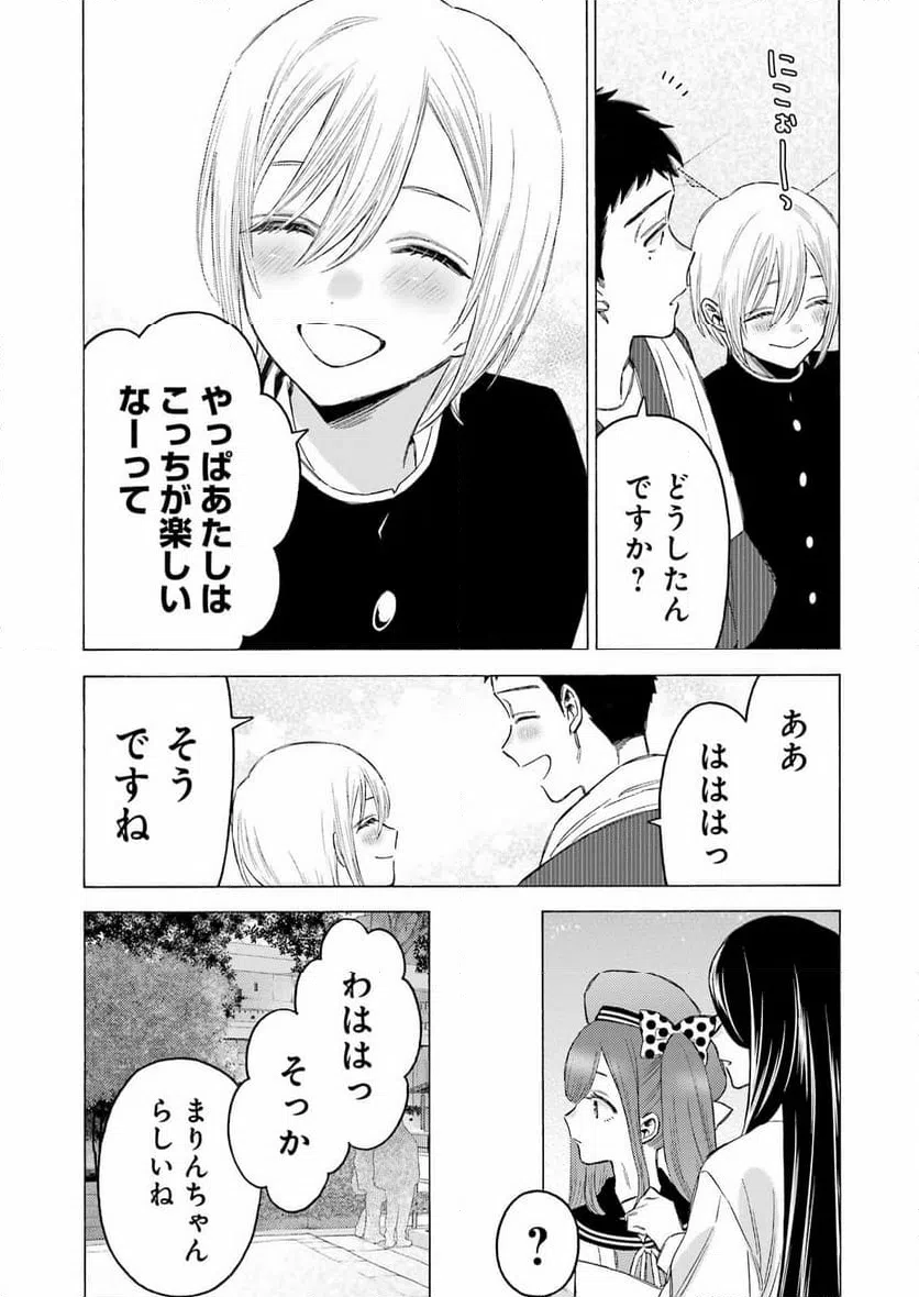 ページ 11 — 第113話